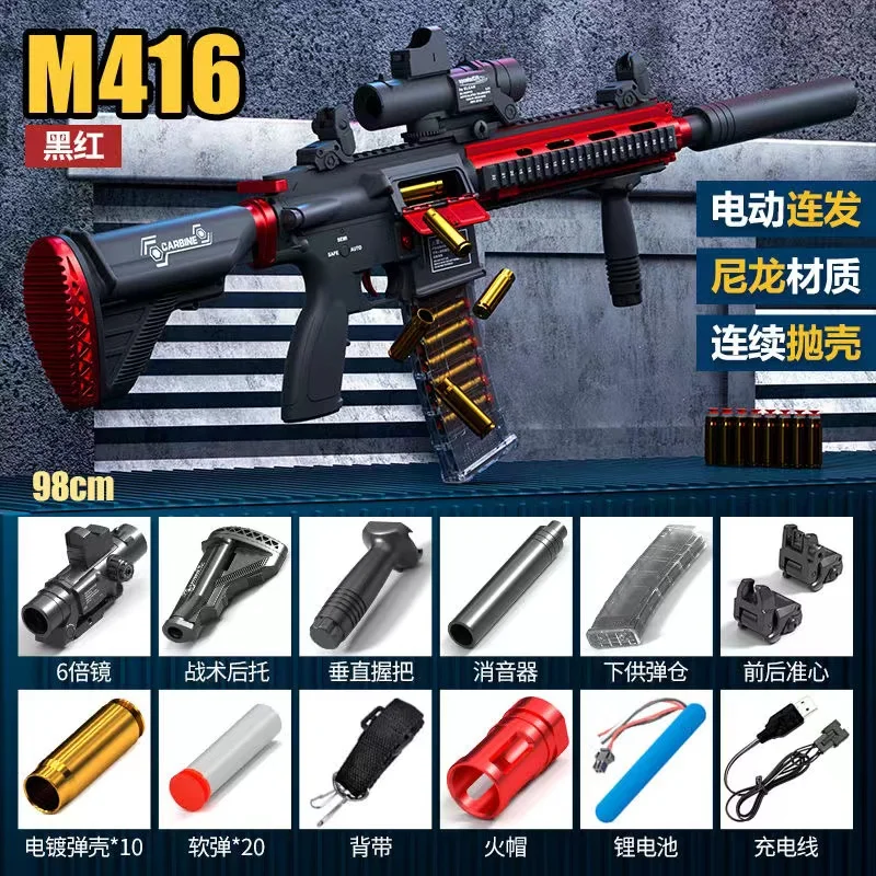 

Игра-мишень M416, игрушки для улицы, детские подарки