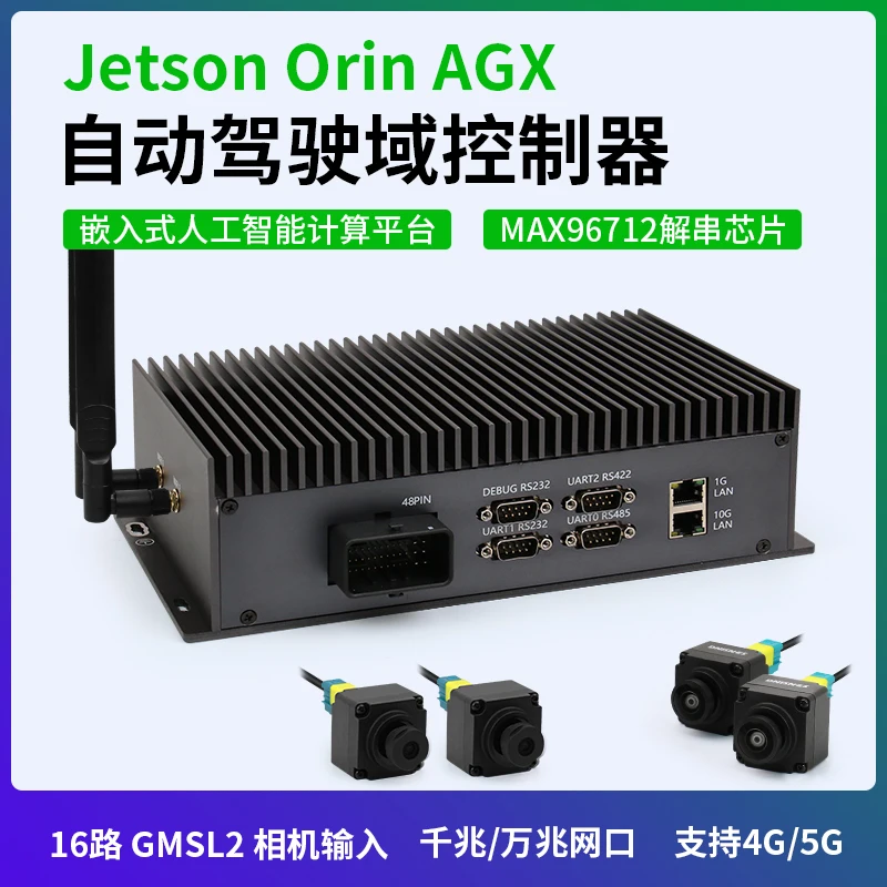 Jetson Orin AGX Контроллер автомобильной области промышленного класса Al Edge Computing от NVIDIA