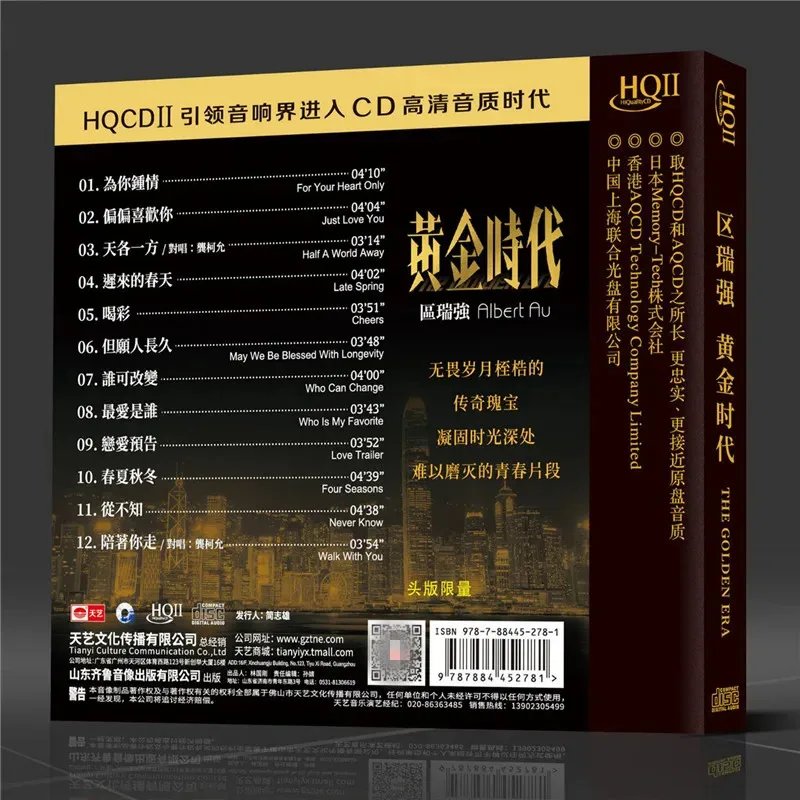 Ограниченная серия, Au Ruiqiang, Golden Age HQ2CD 1CD Кантонский (art.: 3920d0bc883fb) - 3920d0bc883fb