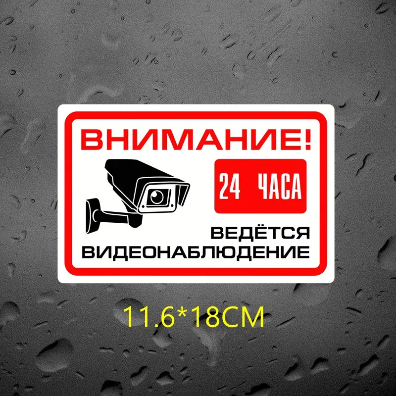 

Tri Mishki WCS686 ВНЕТЕННИЕ! 24-часовой знак видеонаблюдения, автомобильная наклейка, ПВХ, красочные наклейки, аксессуары для мотоциклов, наклейка