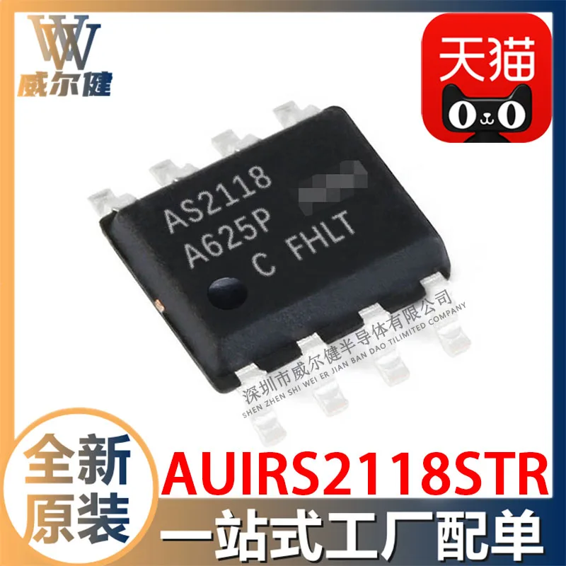 

Free shipping AUIRS2118STR SOIC-8 IC 10PCS
