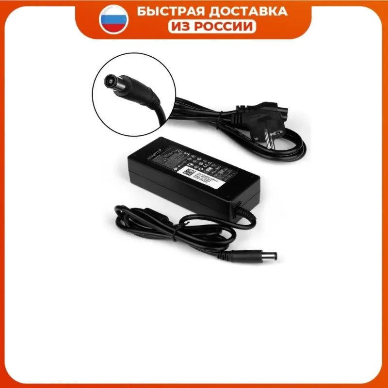 Блок питания для ноутбука Dell Latitude E6320 E6330 E6400 E6410 E6420 E6430 зарядное устройство FA90PM111