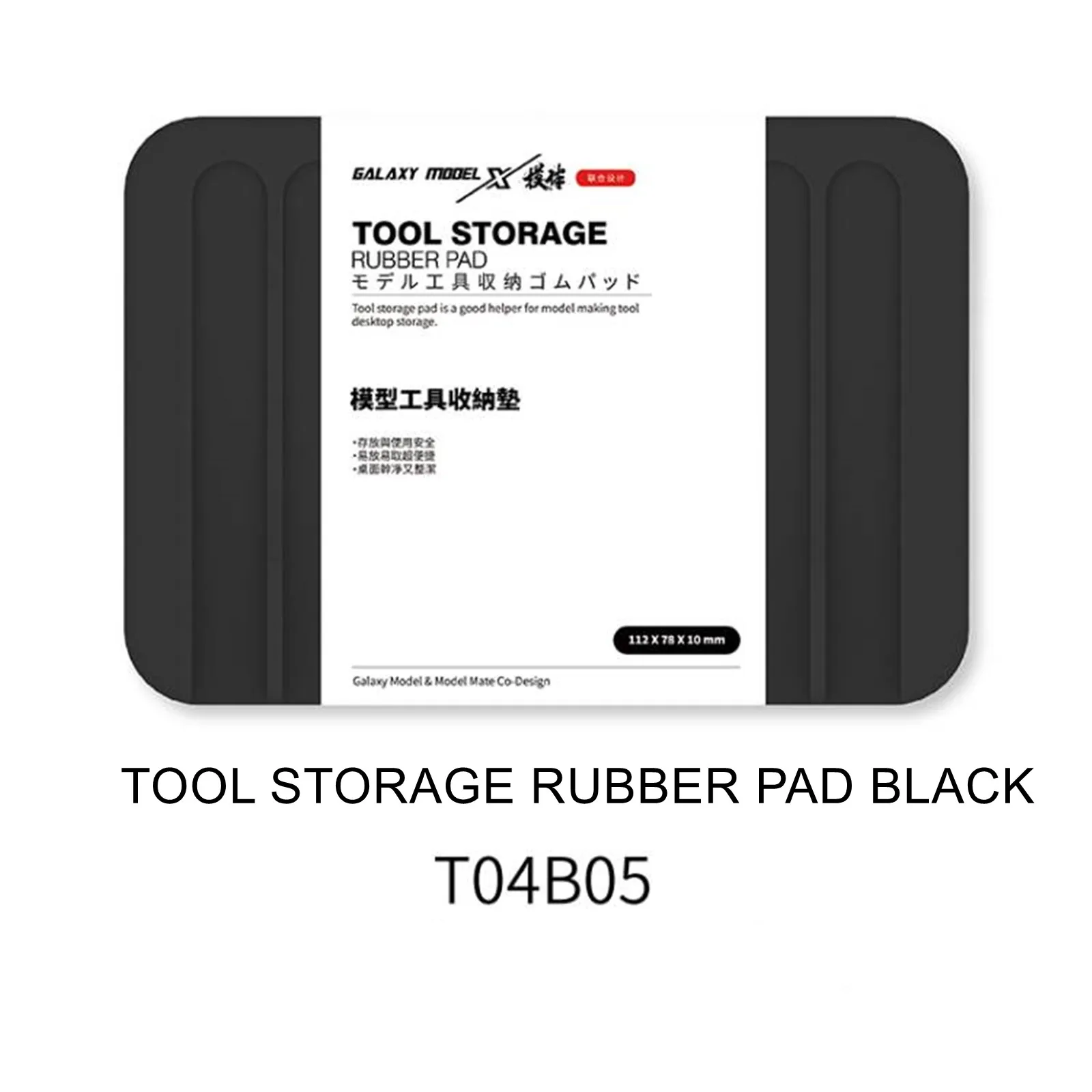 

Галактический инструмент, аксессуары для хранения, резиновая прокладка, силикагель 112*78*10 мм для изготовления моделей Gundam DIY