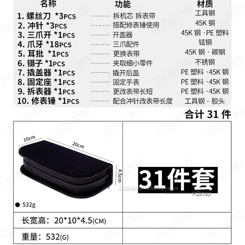 Набор инструментов для ремонта часов из 151 предметов набор удаления звеньев