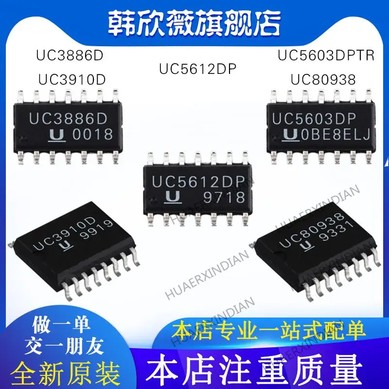 

10 шт. новый оригинальный UC3910D UC3886D UC5603DPTR UC5612DP UC80938