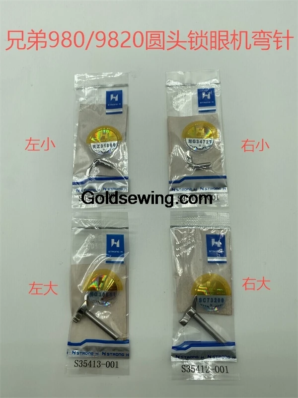 Иглы для швейных машин Brother 980 9820 DH4-B980