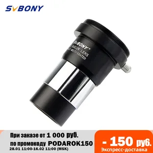 Телескоп SVBONY 1,25 ''2X Barlow M42X0.75 с резьбой для стандартного астрономического телескопа + Т-адаптер с двойными линзами