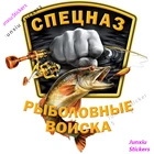 Забавная Автомобильная наклейка для рыболовных войск, декоративная Водонепроницаемая наклейка на бампер с защитой от царапин, Внешнее украшение KK17 * 15 см