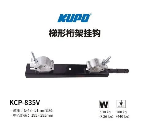 KUPO KCP-835V муфта для фермы лестницы