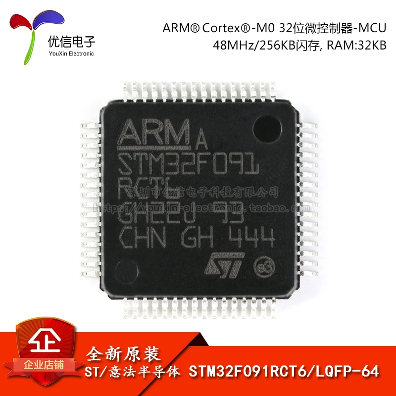 

Бесплатная доставка STM32F091RCT6 Фотоэлементы 32MCU 10 шт.