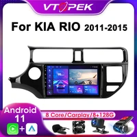 vtopek 2din for kia k3 rio 2011 2015 4g android 11 car stereo radio multimedia video player navigation gps head unit carplay