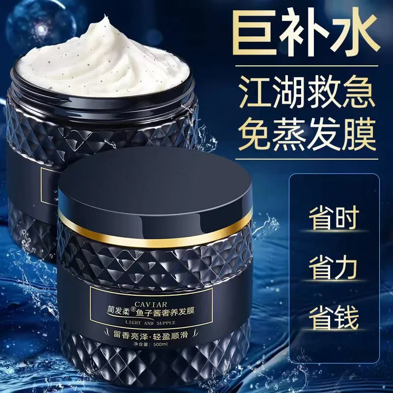 500 мл маска для волос с икры восстановление поврежденных смягчение увлажняющий