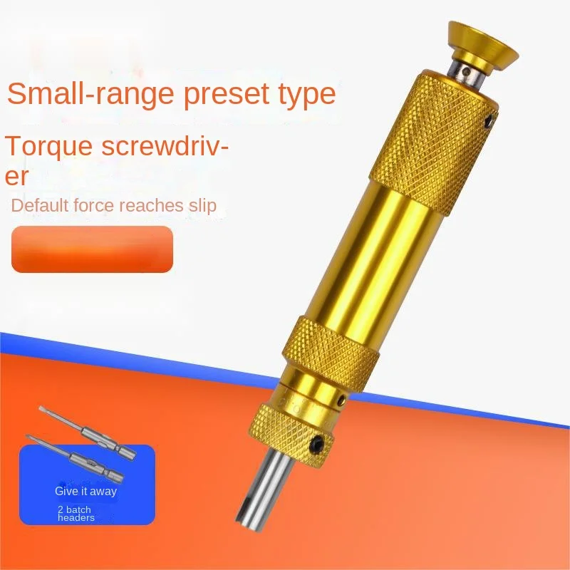 Регулируемая отвертка с регулируемым крутящим моментом