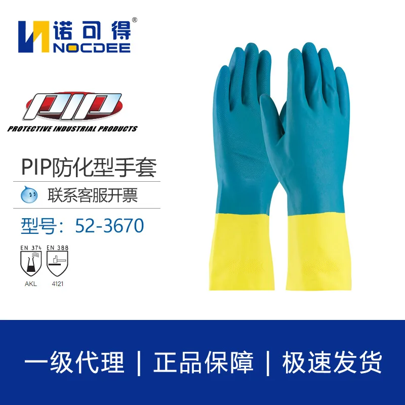 Pip Yellow Blue Flocking Neoprene Latex Gloves Chemical-Proof Gloves Cleaning Waterproof Chemical-Resistant Breathable 52-3670
