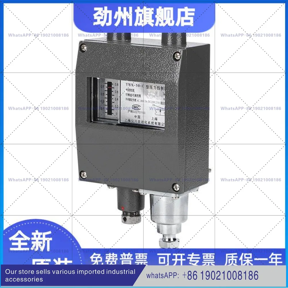 Датчик давления YWK-50-C от Yichuan Instrument Factory, морской водонепроницаемый переключатель (art.: 3920d964dcffa) - 3920d964dcffa
