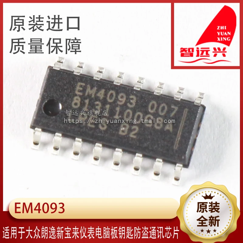 

Free shipping EM4093-007 LRES-B2 10PCS