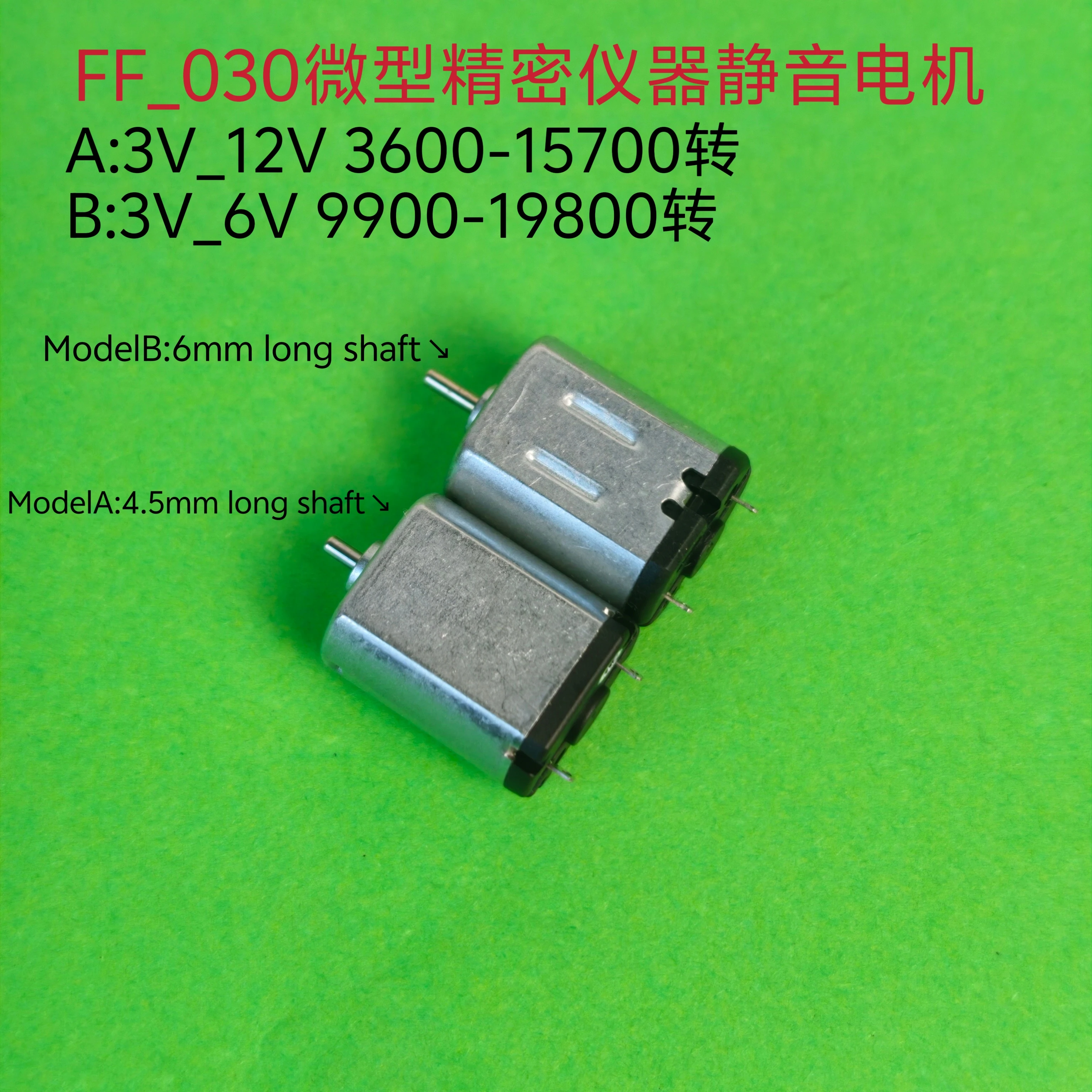 

Микродвигатель FF-030 постоянного тока 3В-12В