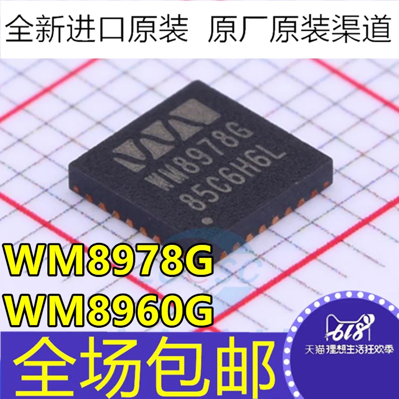 

Original WM8978CGEFL WM8978G WM8960G WM8960CGEFL QFN-32 audio chip,zh-CN