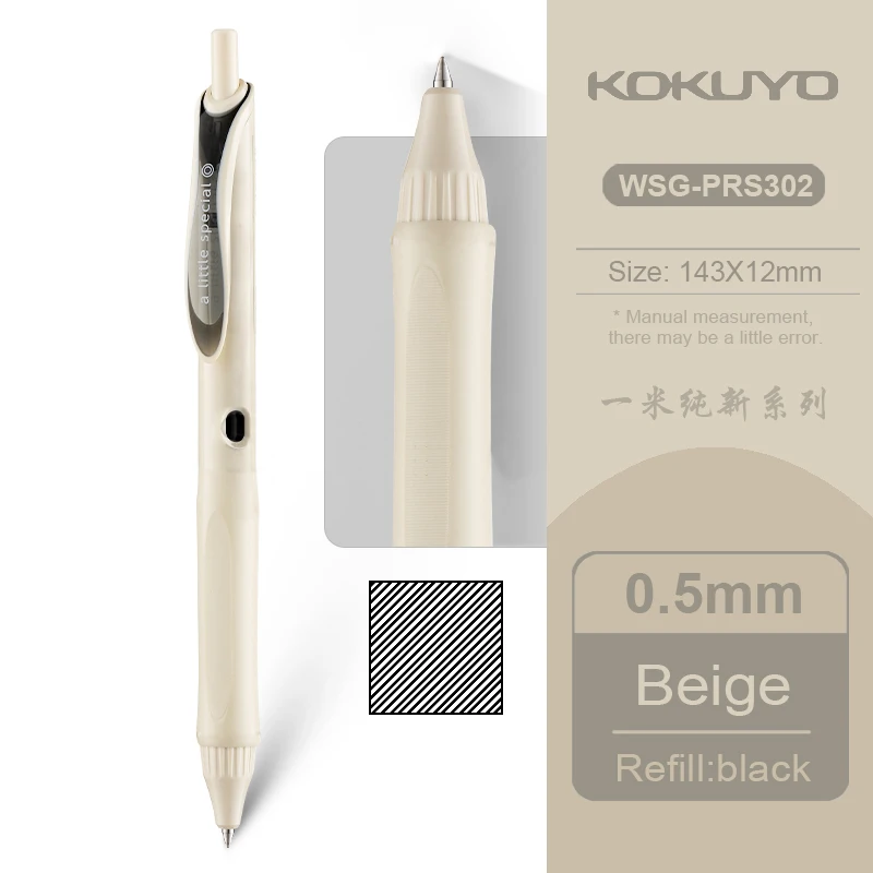 

Гелевая ручка KOKUYO Pure WSG-PRS302 0,5 мм