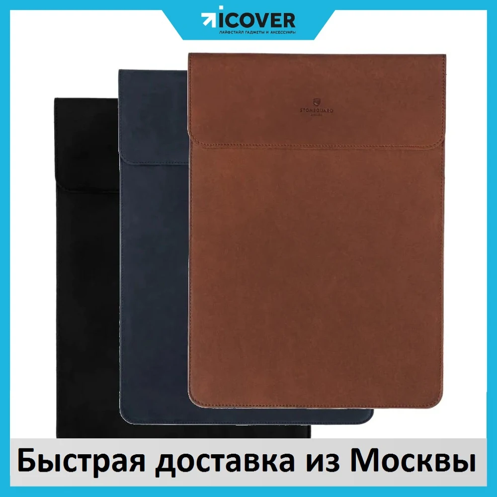 Case stoneguard 531 for MacBook Pro 14 leather laptop case genuine | Laptop Bags & Cases