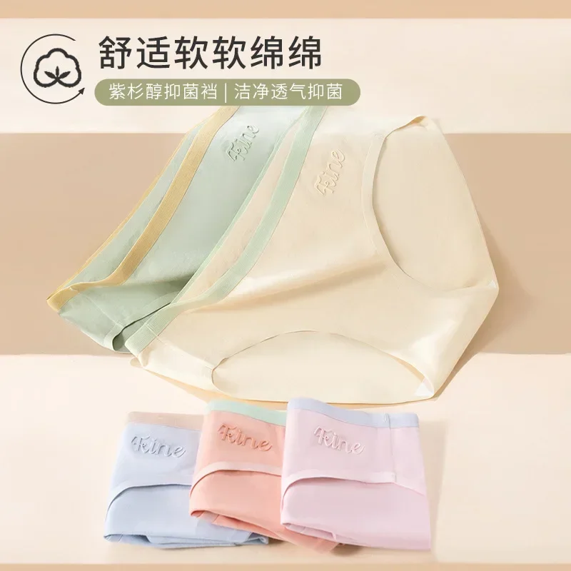 

New pure cotton no trace breathable color edge anti-bacterial bottom crotch girl naked feeling soft and comfortable