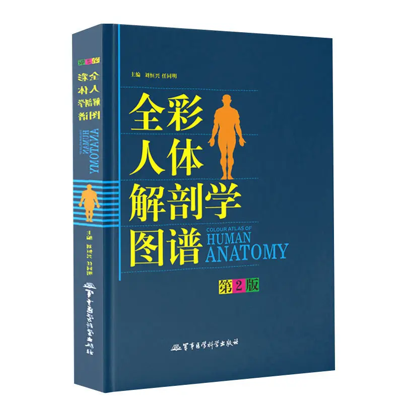 

Human anatomy full color Chinese English logo diagram medicine anatomy shorthand struture book 1pc human body structure book