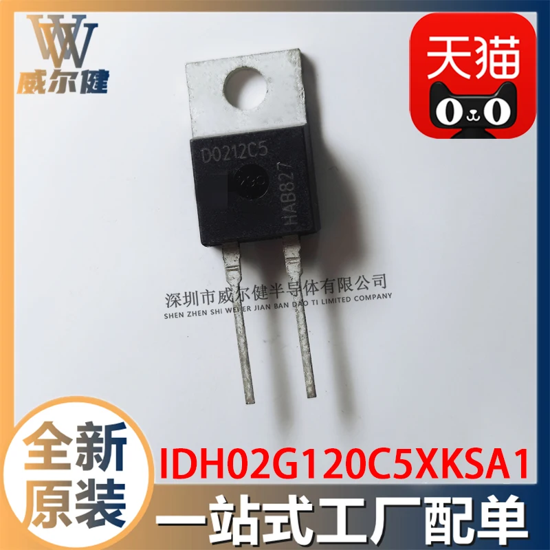 

Free shipping IDH02G120C5XKSA1 TO220-2 D0212C5 10PCS