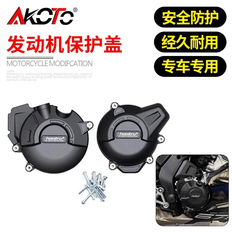 Крышка двигателя для CFMOTO 675SR-R 675NK 675 SR NK675 675SR SR675 Запчасти Аксессуары мотоциклов