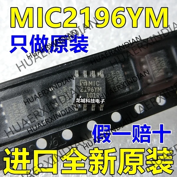 

10 шт./лот Новый MIC2196YM 2196YM DC SOP-8 в наличии