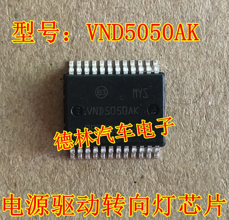 

VND5050AK HSSOP-24 Автомобильная компьютерная плата, чип управления сигналом поворота, 5 шт.-1 лот