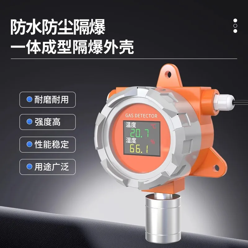 Взрывозащищенный датчик температуры и влажности сигнализация обнаружения