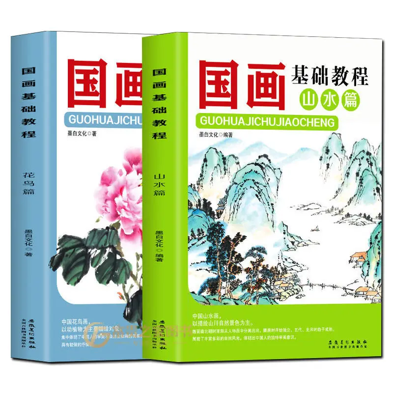 Базовый курс китайской живописи: цветы и птицы беррин йост рисование для поттероманов 44 магических урока по созданию рисунков