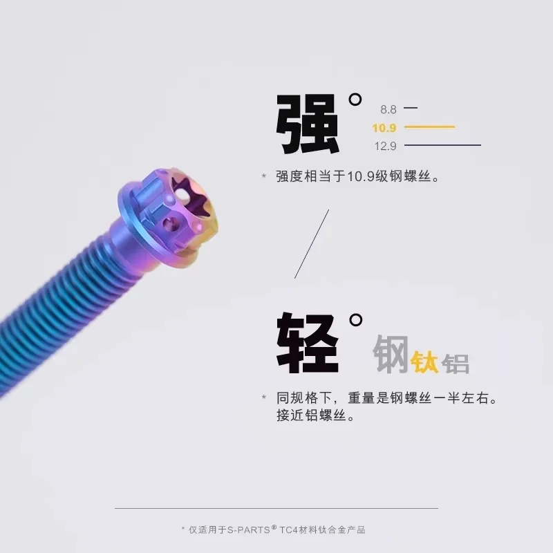 С-PARTS Болт из титанового сплава M8 * 12/120