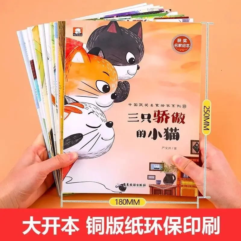 10 книг знаменитых китайских с картинками для детей от 3 до 6 лет китайские книги