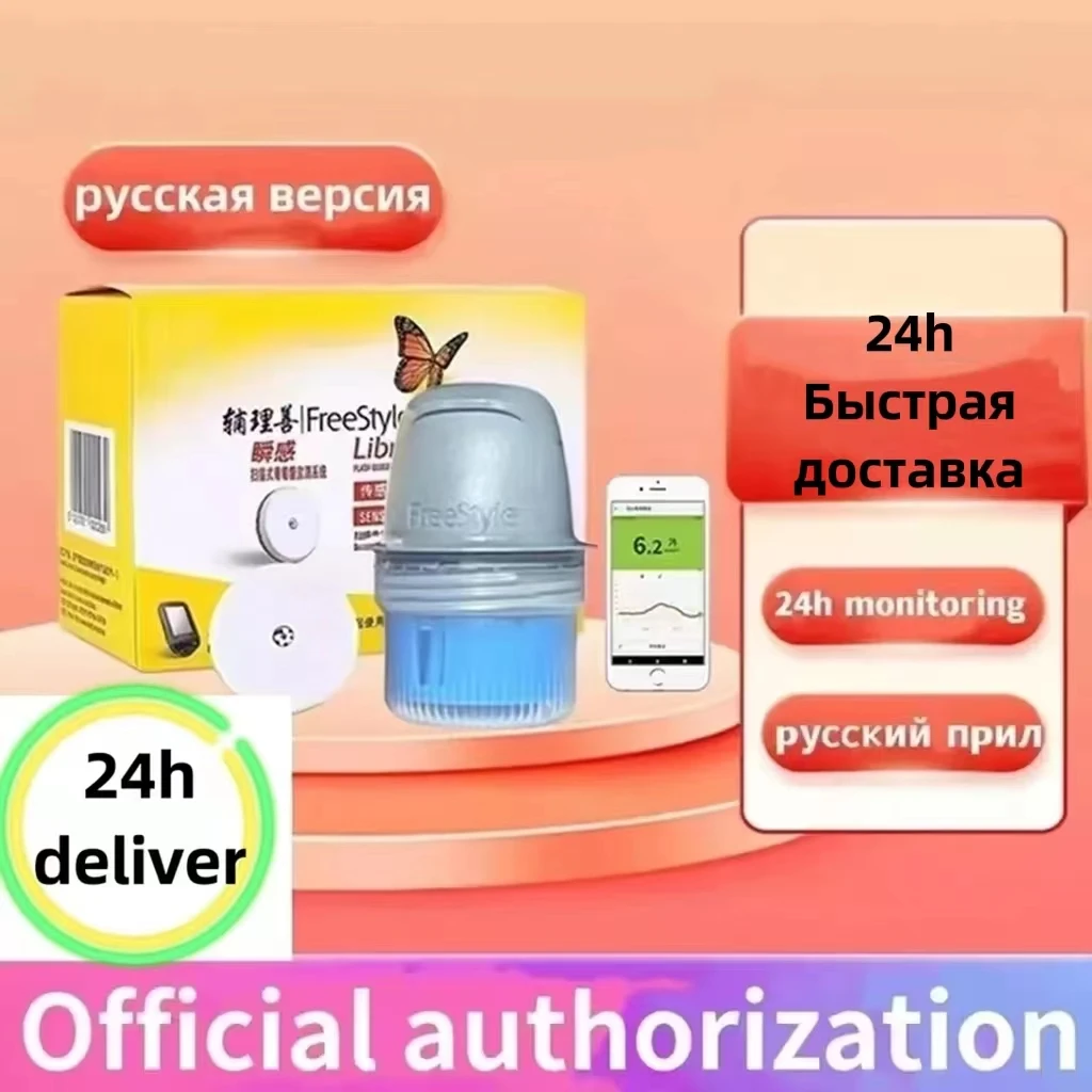 

Freestyle Libre 24h Real Time Monitoring Blood Glucose Meter Tester Sensor Scanner Finger Free SugarTesting Diabetes Sensor