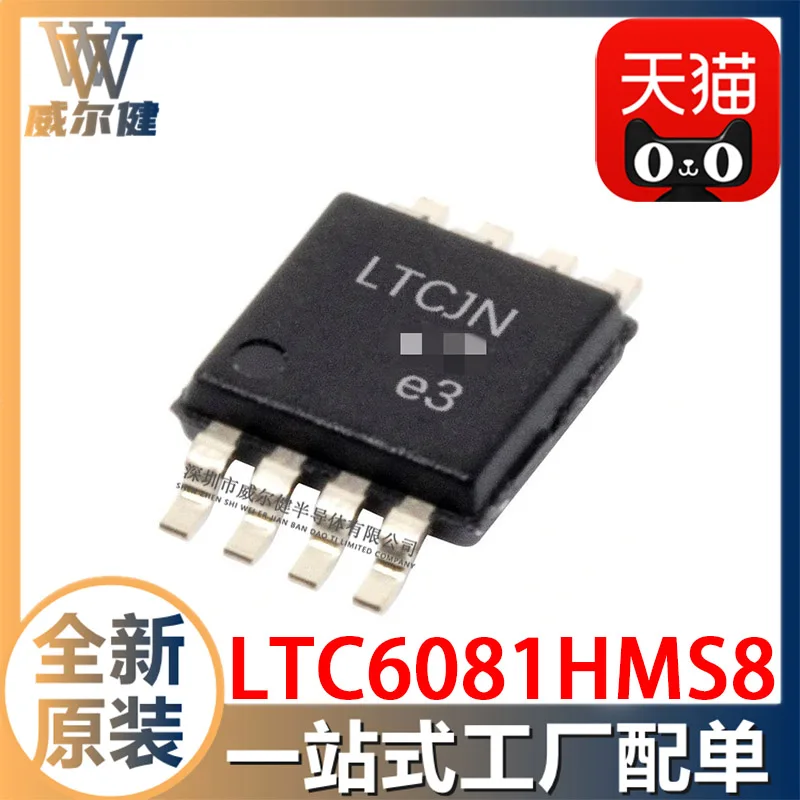 

Бесплатная доставка LTC6081HMS8 MSOP-8 LTCJN 10 шт.