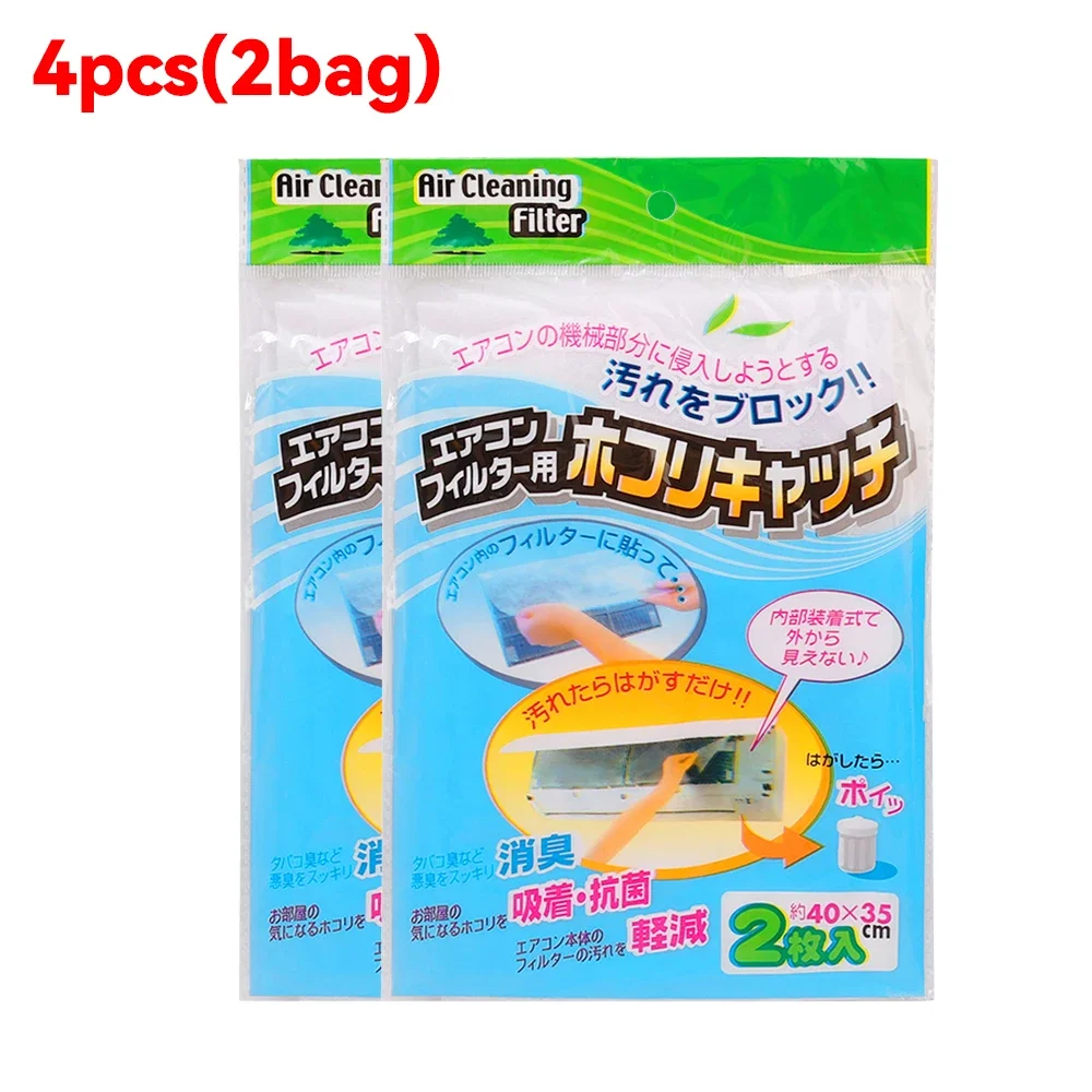 

Фильтры для кондиционера 2 шт.