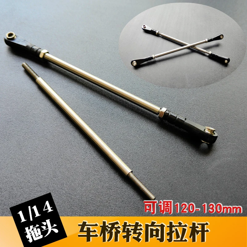 Металлическая рулевая тяга 120-130 мм M3 шаровая Головка Для 1/14 Tamiya RC грузовик прицеп