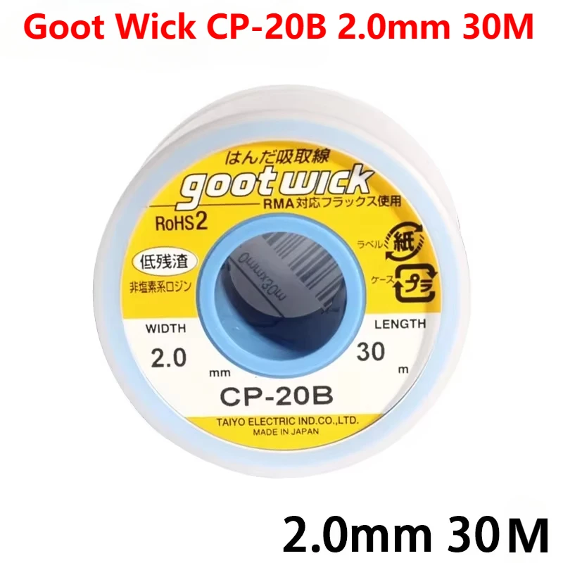 

GootWick CP-20B Япония оригинальные фитили для распайки GOOT оплетка для удаления припоя медной проволоки BGA фитиль RoHs бессвинцовый сварочный инструмент MSDS