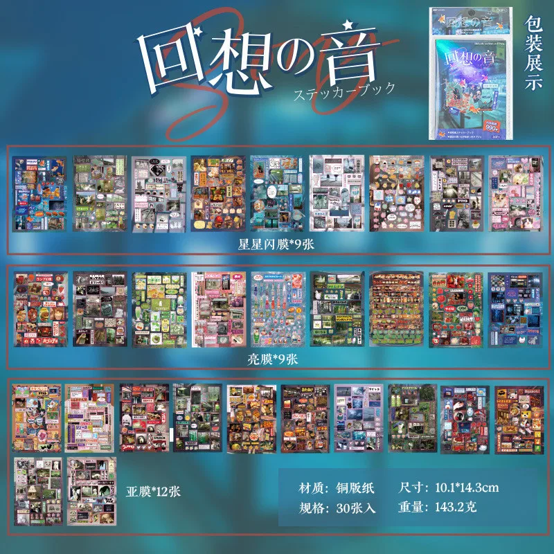 

Ретро-наклейки Melody of Reminiscence для журнала AnimeWorlds Store