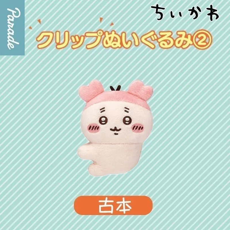 Плюшевые клипсы Chiikawa Vol.2: Усаги, Момонга, Котсумейя. Милые плюшевые клипсы для блокнотов, сумок, канцелярских принадлежностей. Подарок. Кавайные и очаровательные. (art.: 3920dbeb51bc3) - 3920dbeb51bc3