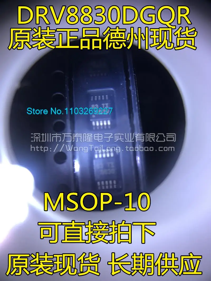 

5 шт./партия DRV8830DGQ DRV8830DGQR DRV8830 8830 MSOP-10