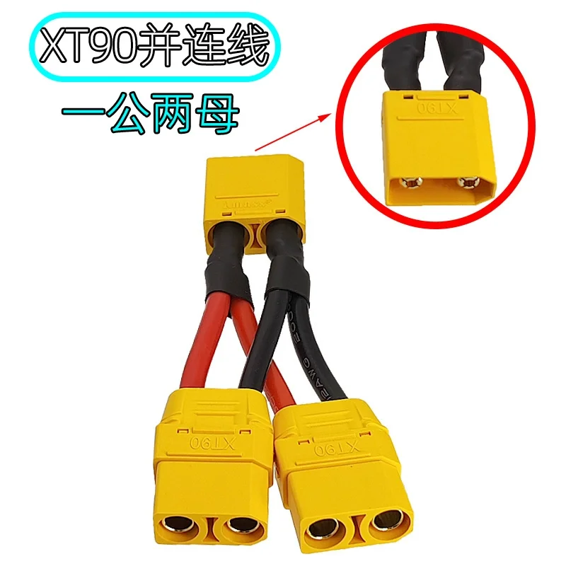 Y-образный кабель соединитель XT90 XT60 XT30 для литиевой батареи