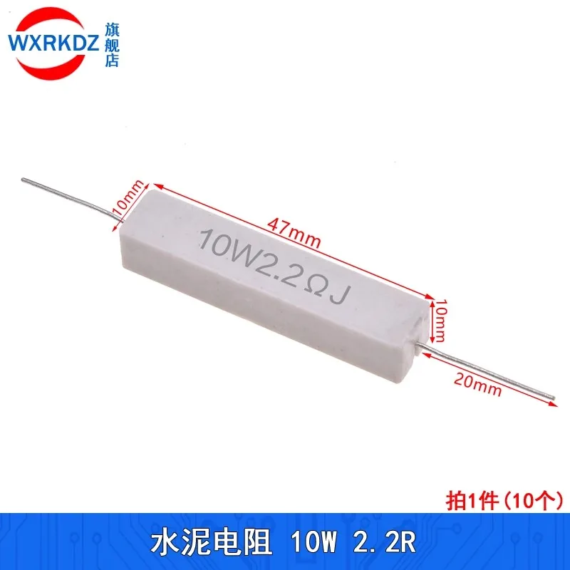 10 шт. Вт 2 2R Ом J керамический цементный резистор 5% 47 мм * сопротивление мощности