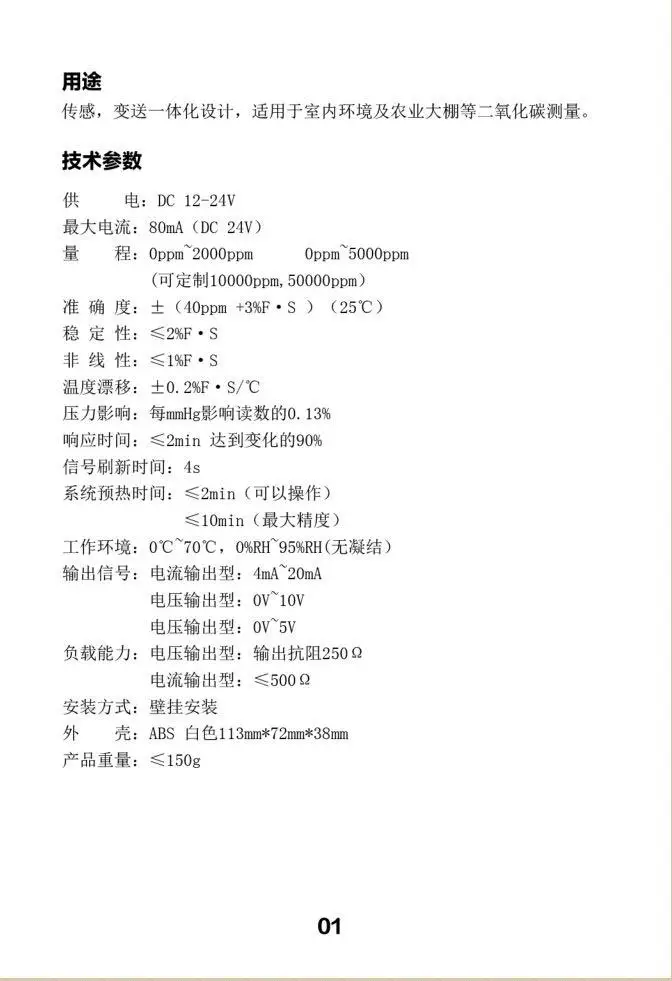 Передатчик диоксида серы/Датчик детектор CO2 измерительное устройство