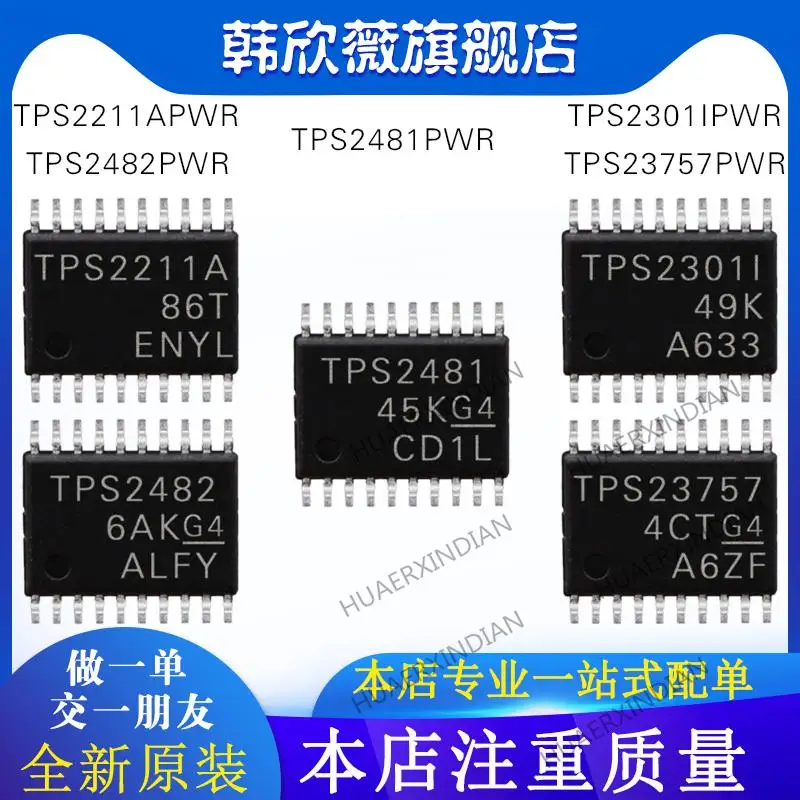 

10PCS New Original TPS2481/TPS2482/TPS23757PWR TPS2211APWR TPS2301IPWR