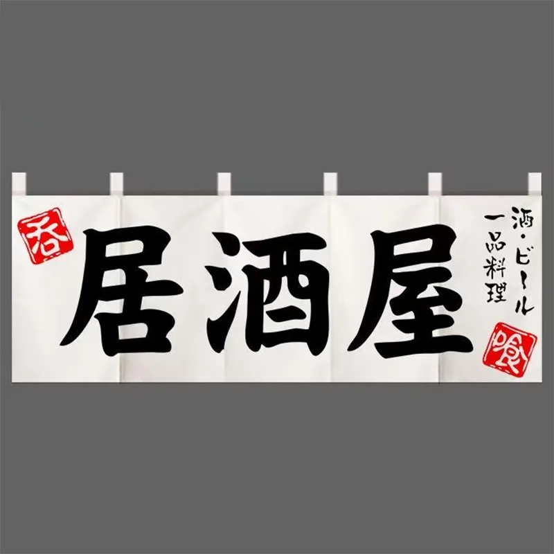 Японская горизонтальная подвесная занавеска для ресторана суши Izakaya, дверная занавеска, кухонная перегородка, цельная короткая занавеска, декор для магазина (art.: 3920d4955e33b) - 3920d4955e33b