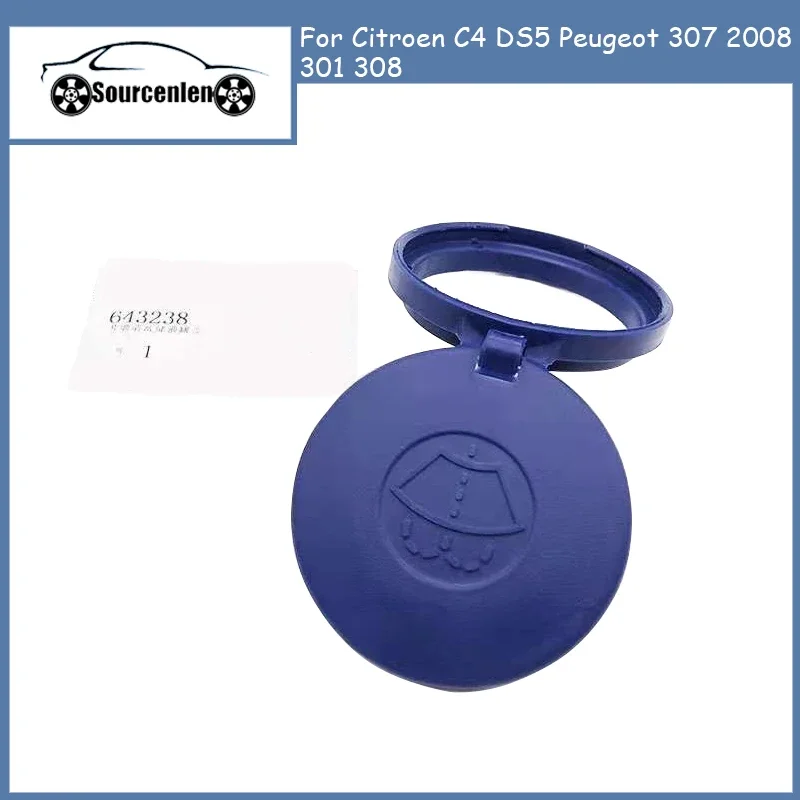 643238 Омыватель лобового стекла автомобилей Крышка Резервуара жидкости 643235 для