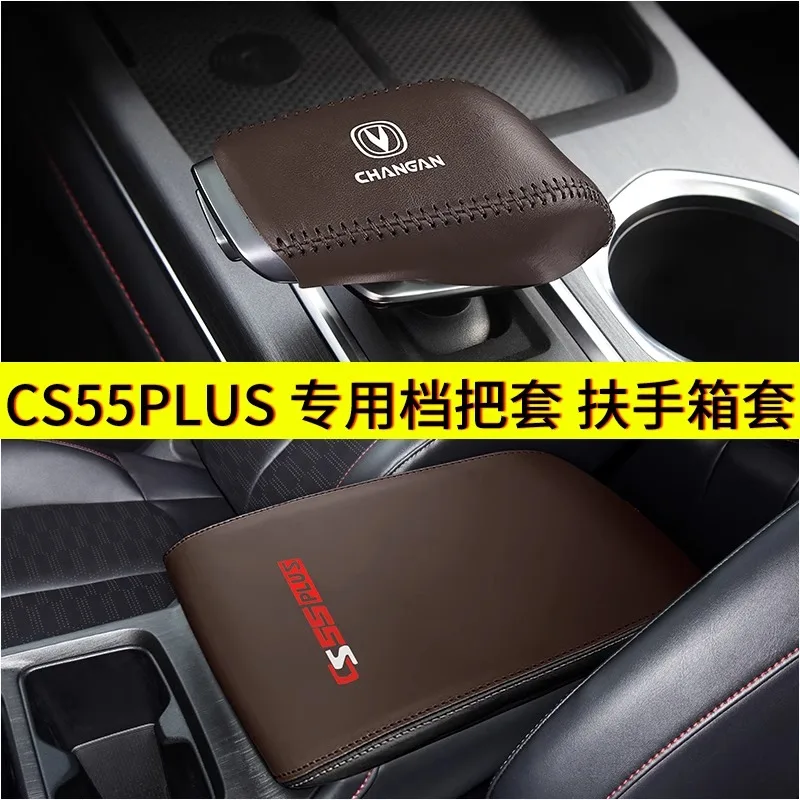 Кожаные Ручные перчатки для Changan CS55plus рукоятка рычага переключения передач