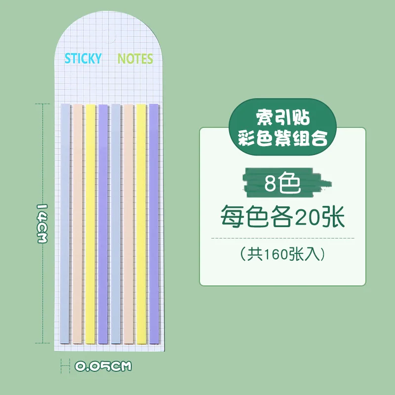 

Прозрачные липкие заметки Morandi